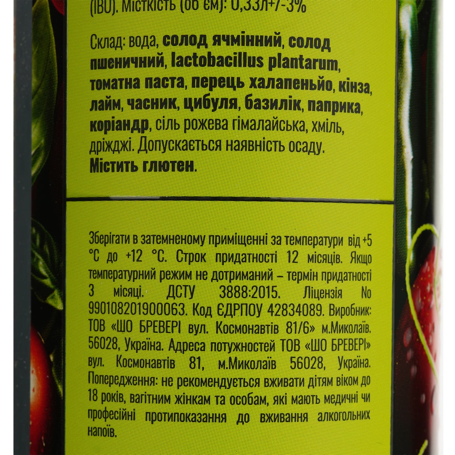 Пиво Sho Brewery Cosaco Mexicano світле нефільтроване 5% 0.33 з/б