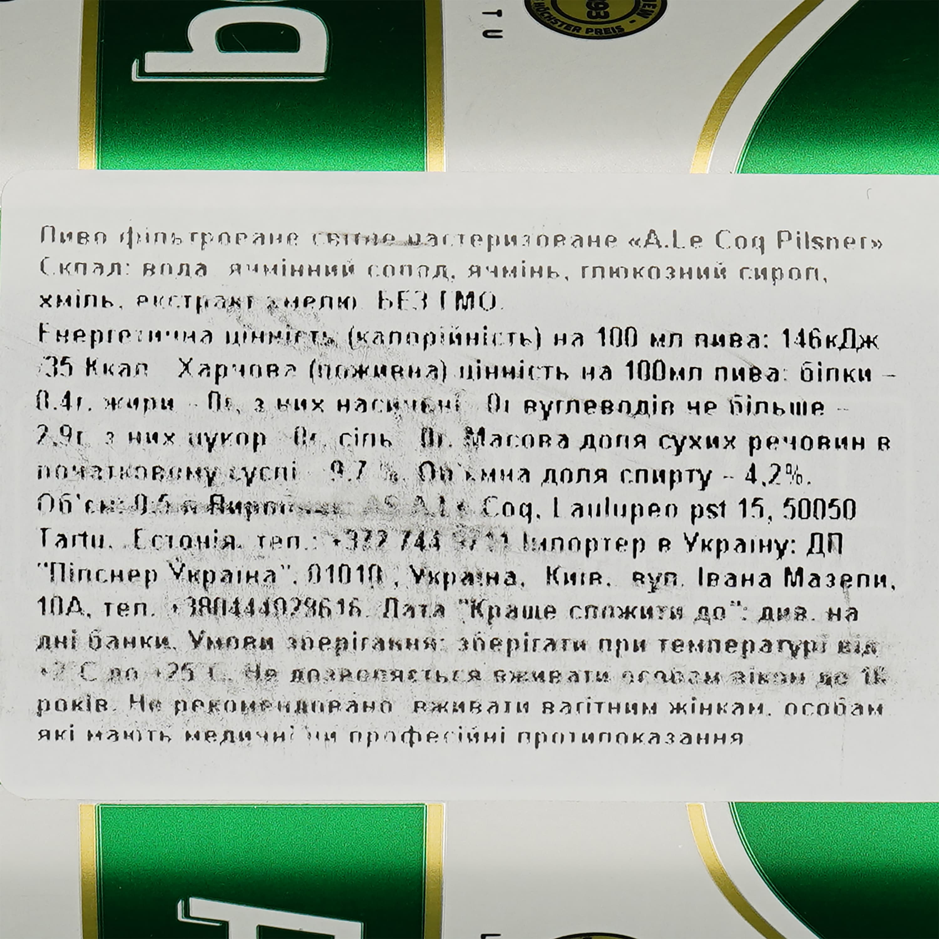 Пиво A Coq Pilsner світле, 4.2%, з/б, 0.5 л