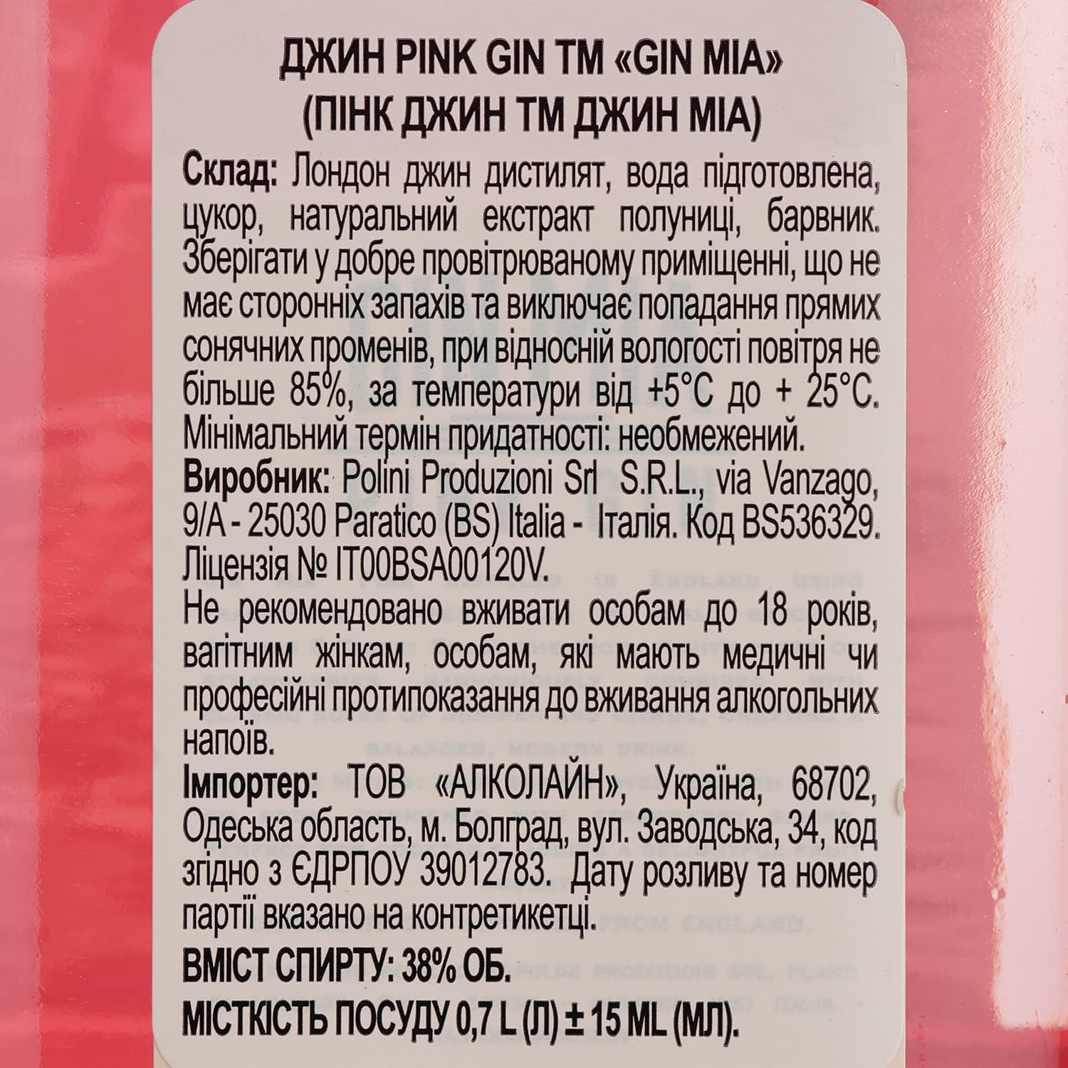 Джин Gin Mia Pink 38% 0.7 л