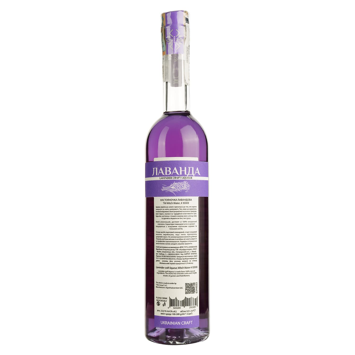 Настоянка плодова Witch Water Лаванда 22% 0.5 л