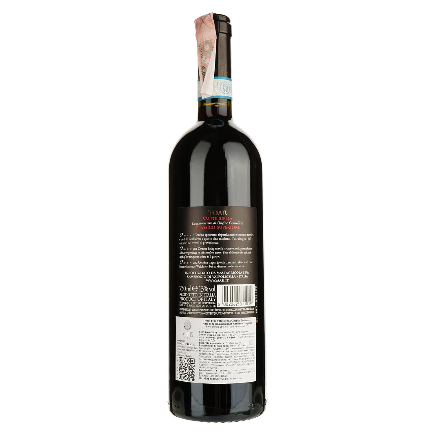 Вино Masi Valpolicella Classico Superiore Toar, червоне, сухе, 13%, 0,75 л