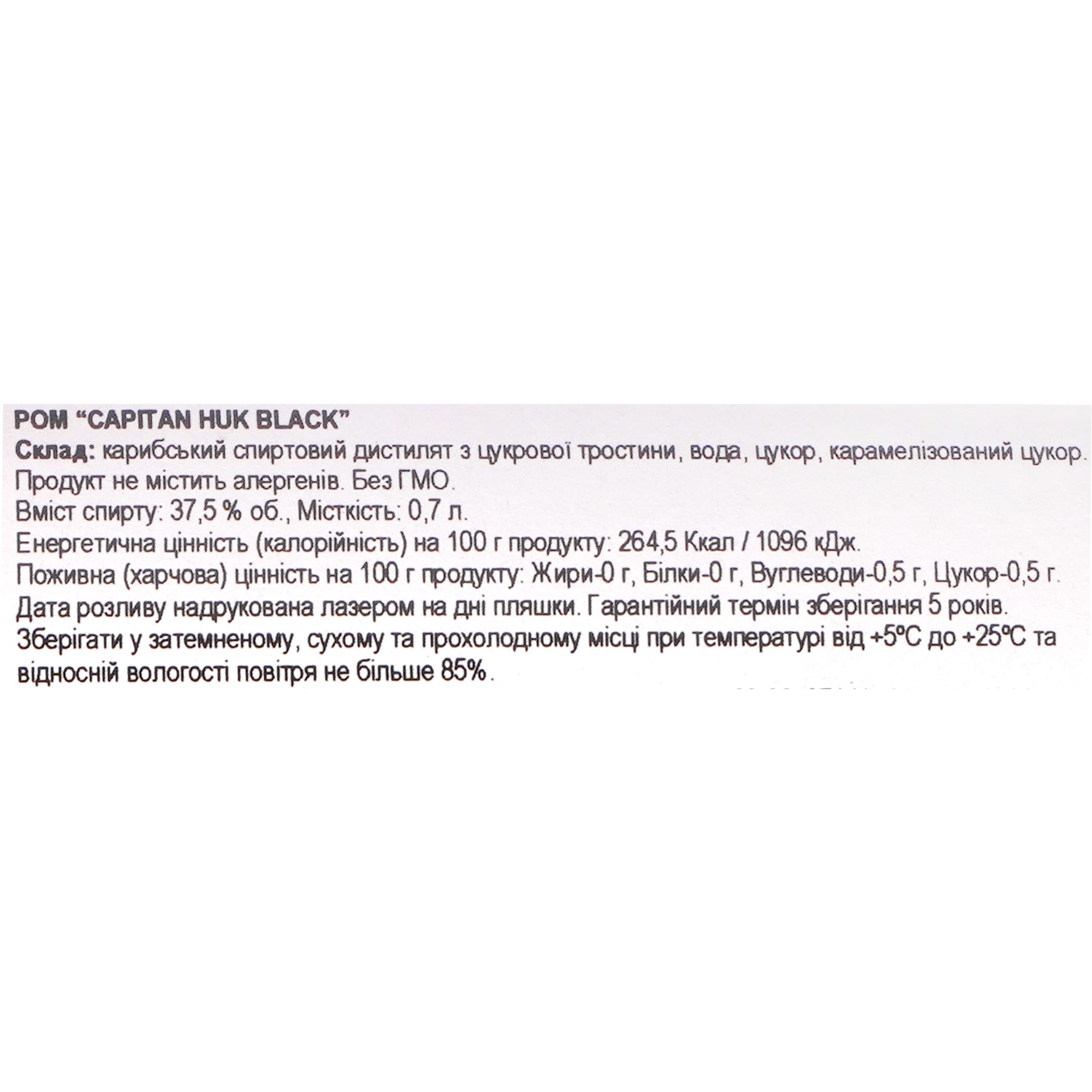 Ром Capitan Huk Black 37.5% 0.7 л