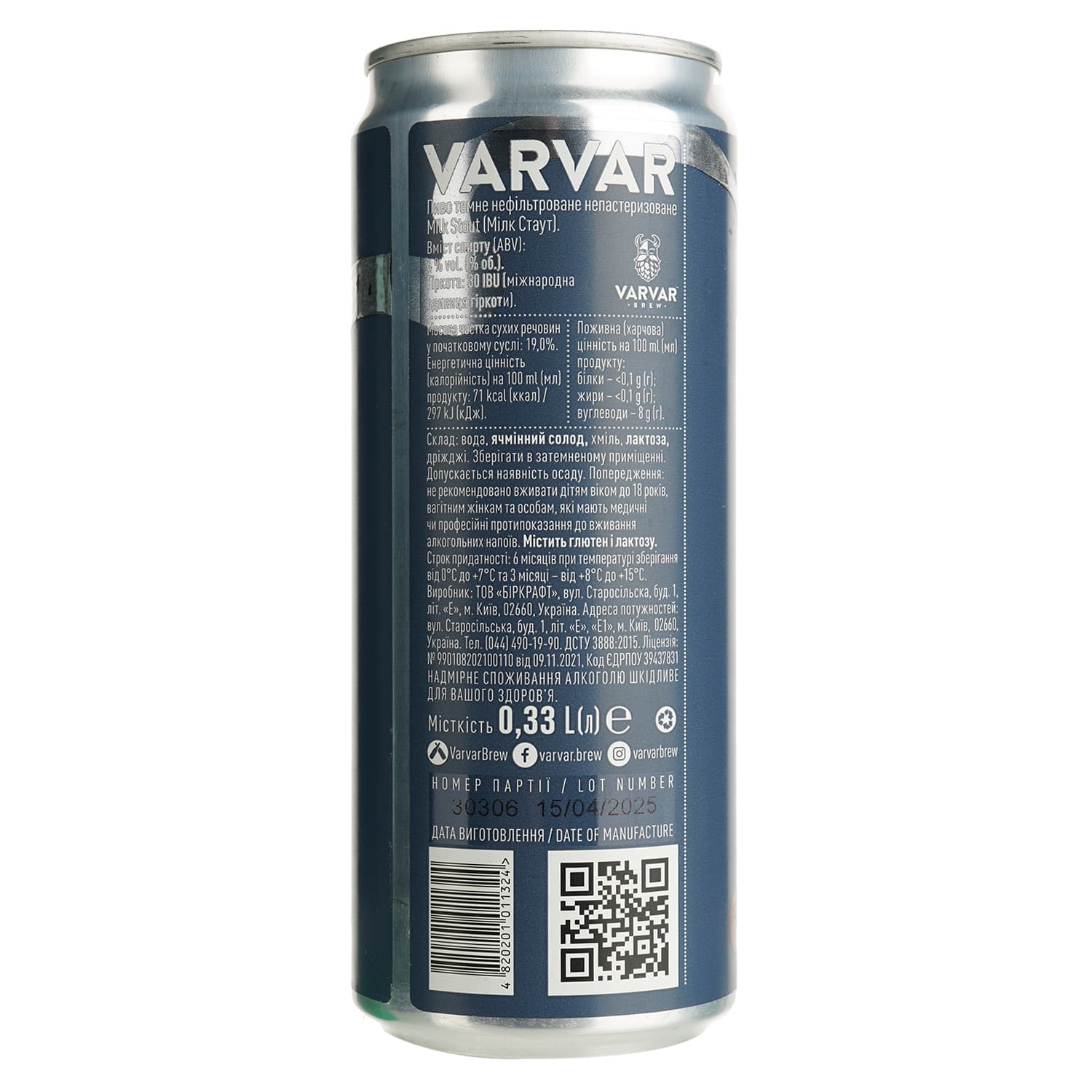 Пиво Varvar Milk Stout темне 6% 0.33 л (701764)