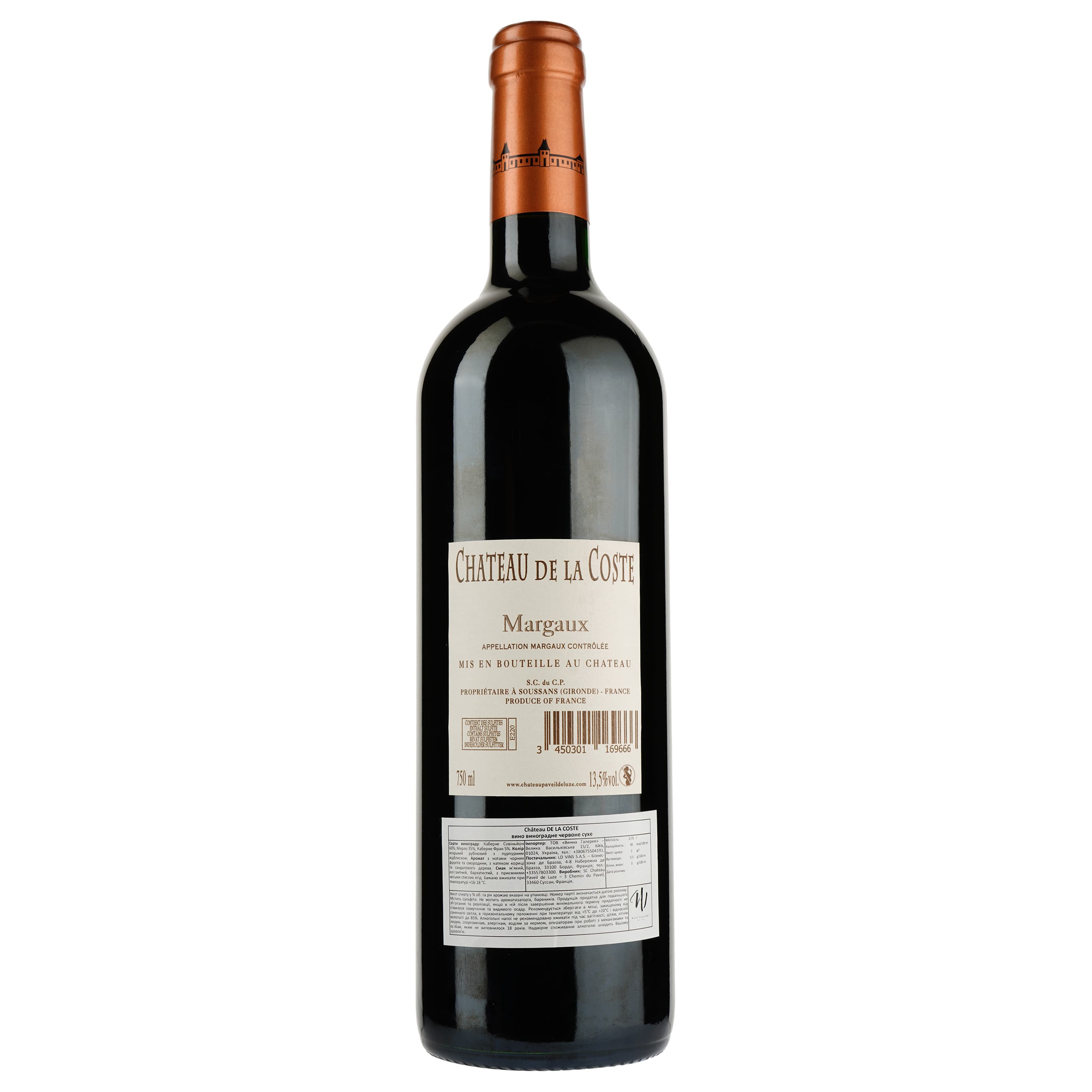 Вино LD Vins Château De La Coste червоне сухе 0,75 л