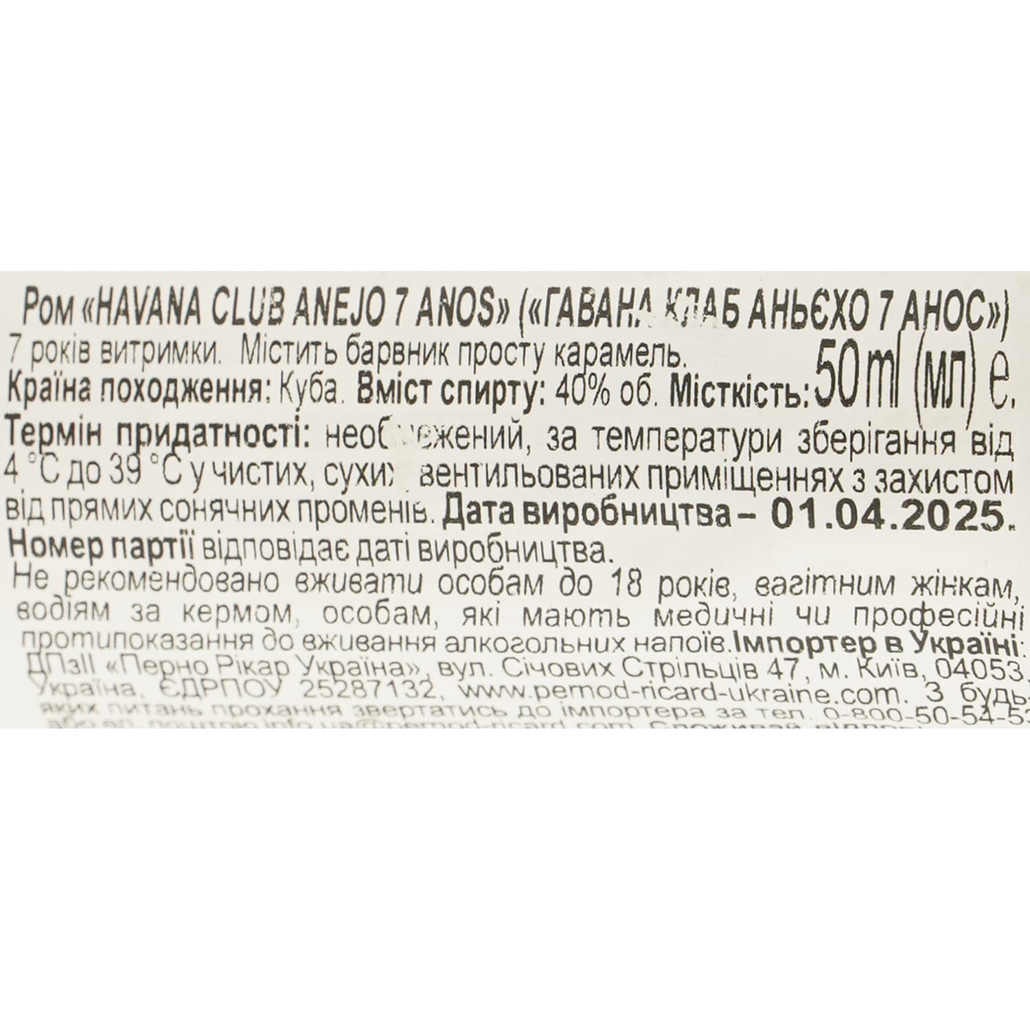 Ром Havana Club Anejo 7 Anos 7 років витримки 40% 0.05 л
