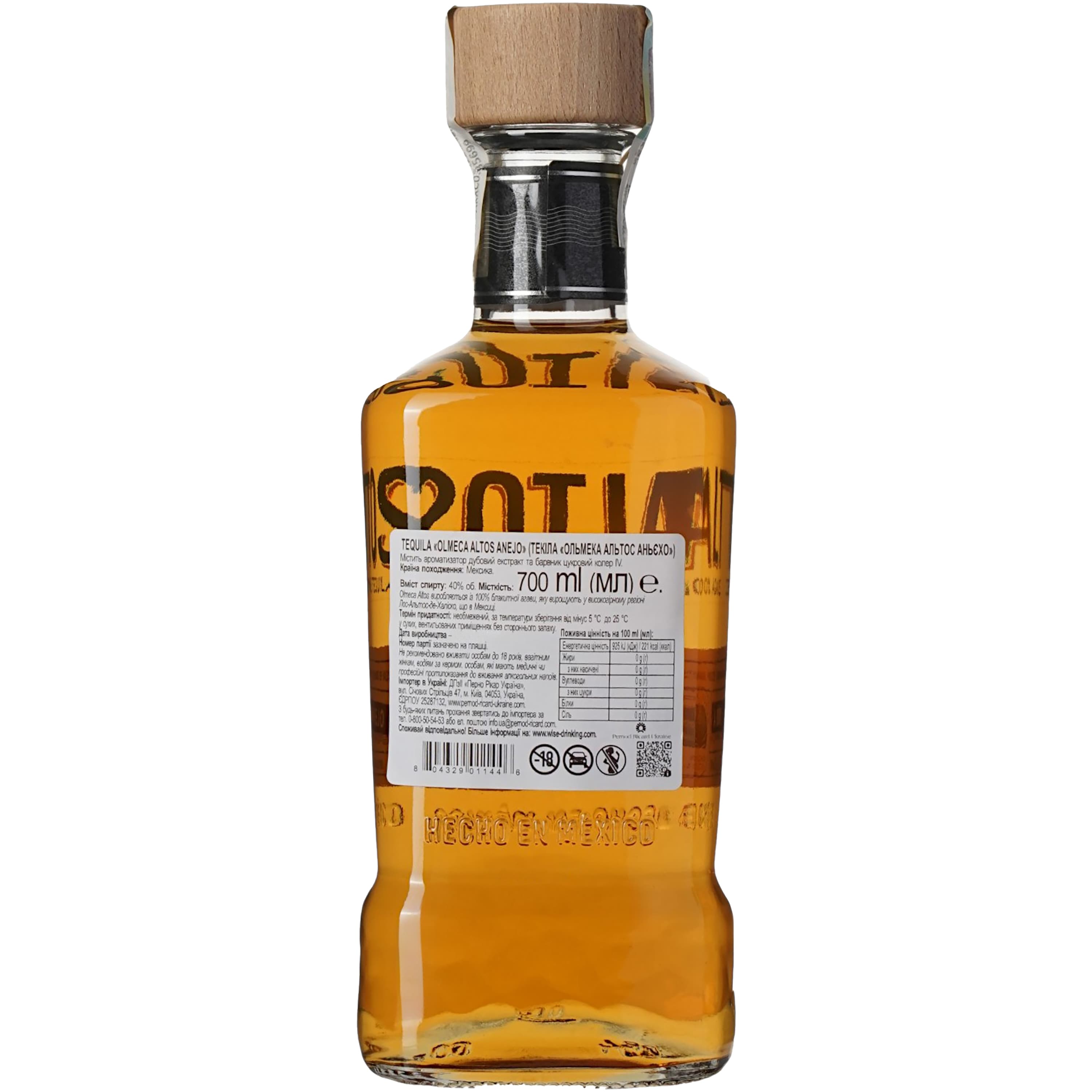 Текіла Olmeca Altos Anejo 40% 0.7л