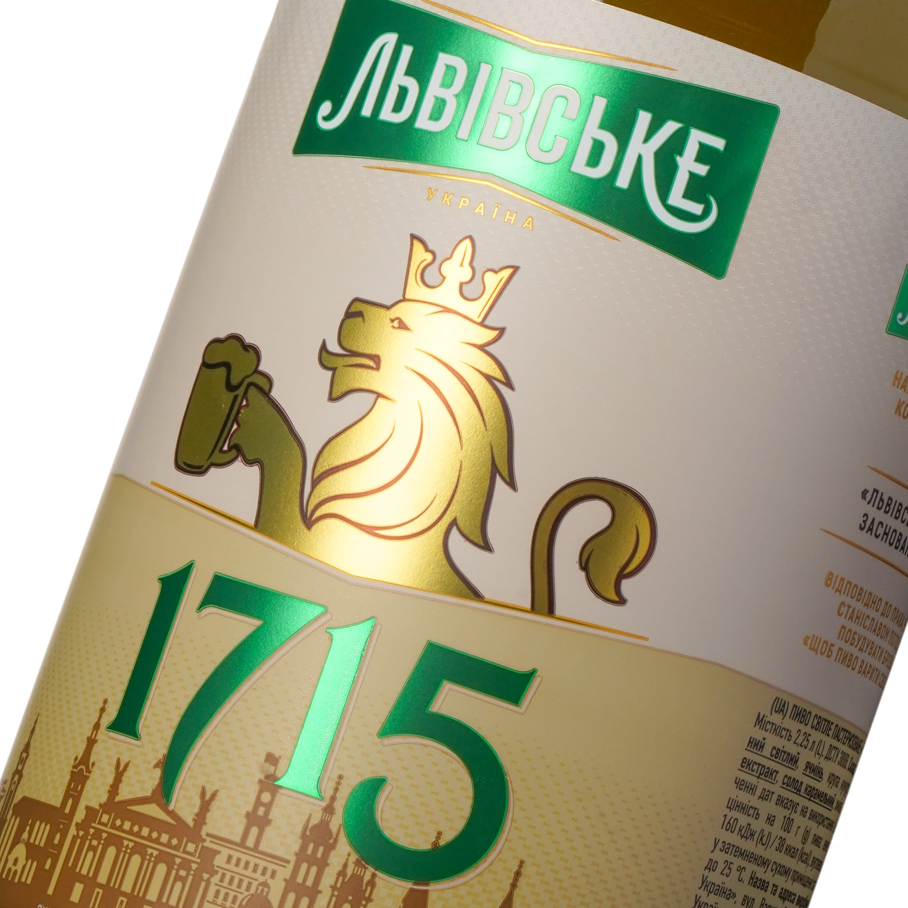 Пиво Львівське 1715 світле 4.5% 2.25 л (921568)