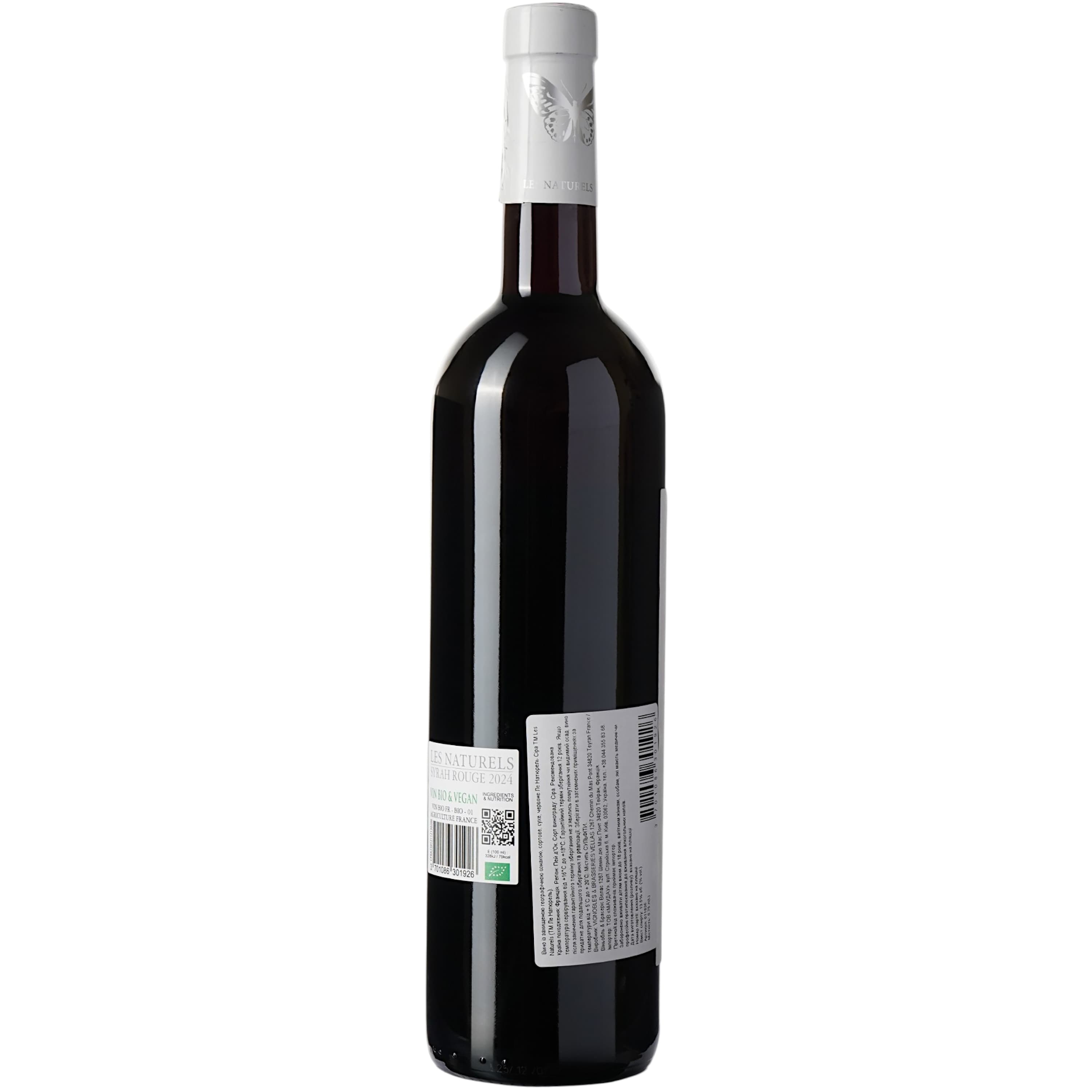 Вино Les Naturels De Nicolas Vellas Syrah Rouge Bio IGP Pays D'Oc, червоне, сухе, 0,75 л