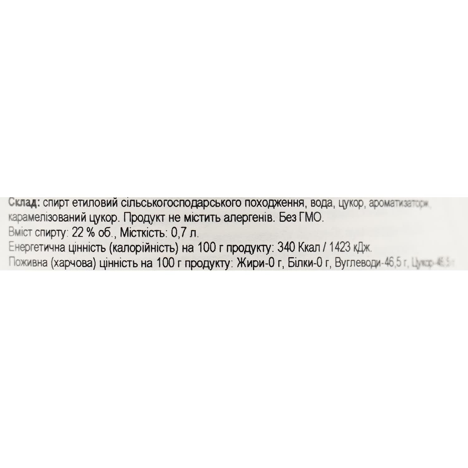 Лікер Bora Bora Coffee 22% 0.7 л