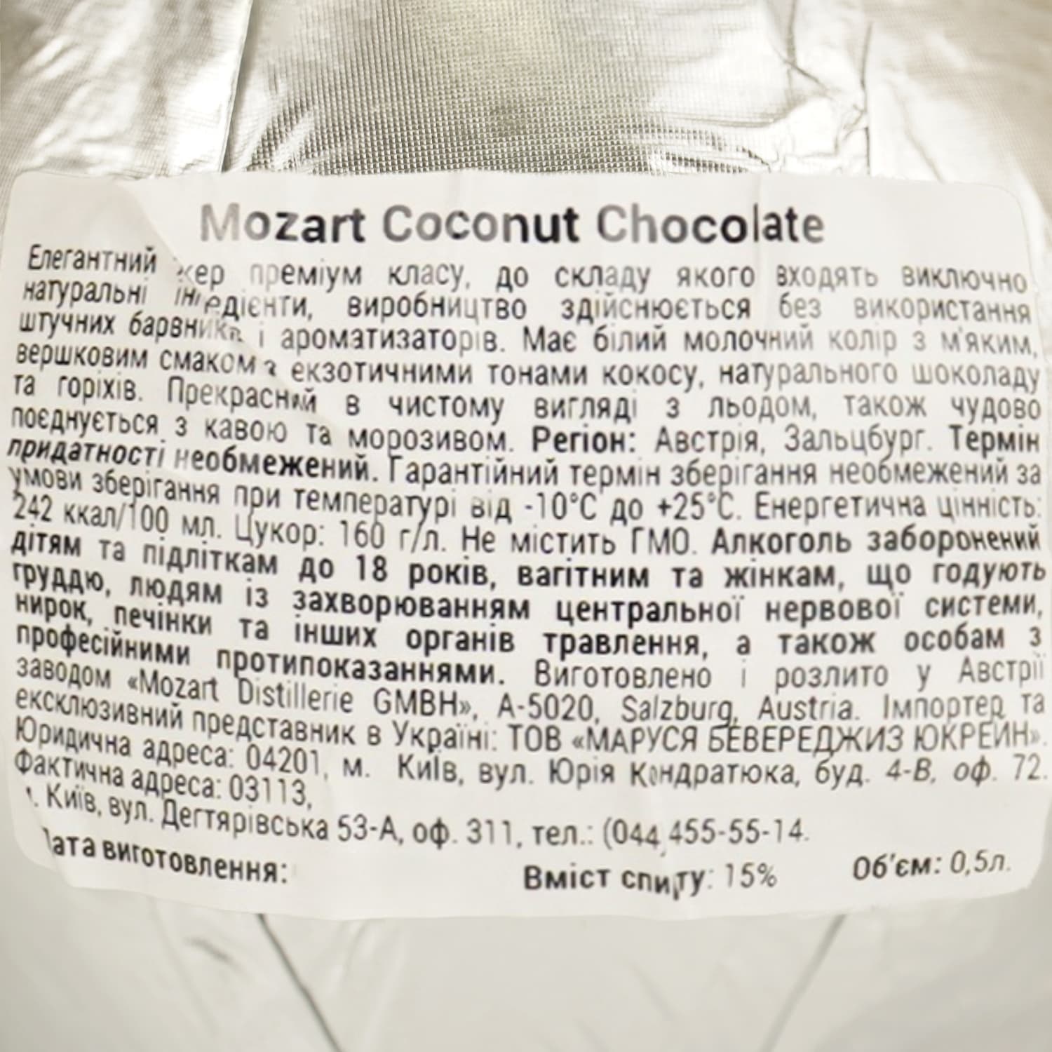 Лікер Mozart Coconut Chocolate 15% 0.5 л
