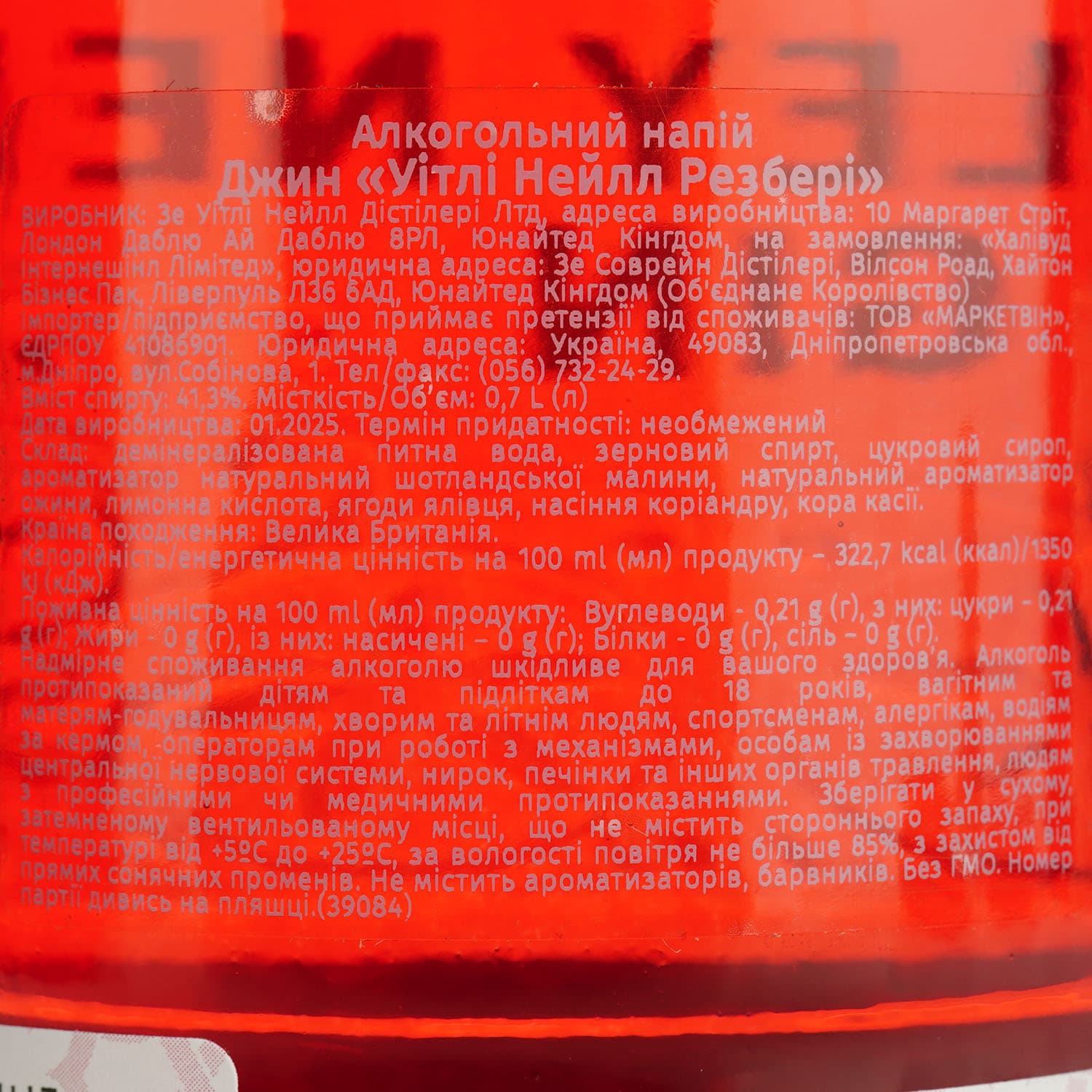 Джин Whitley Neill Raspberry 41.3% 0.7 л