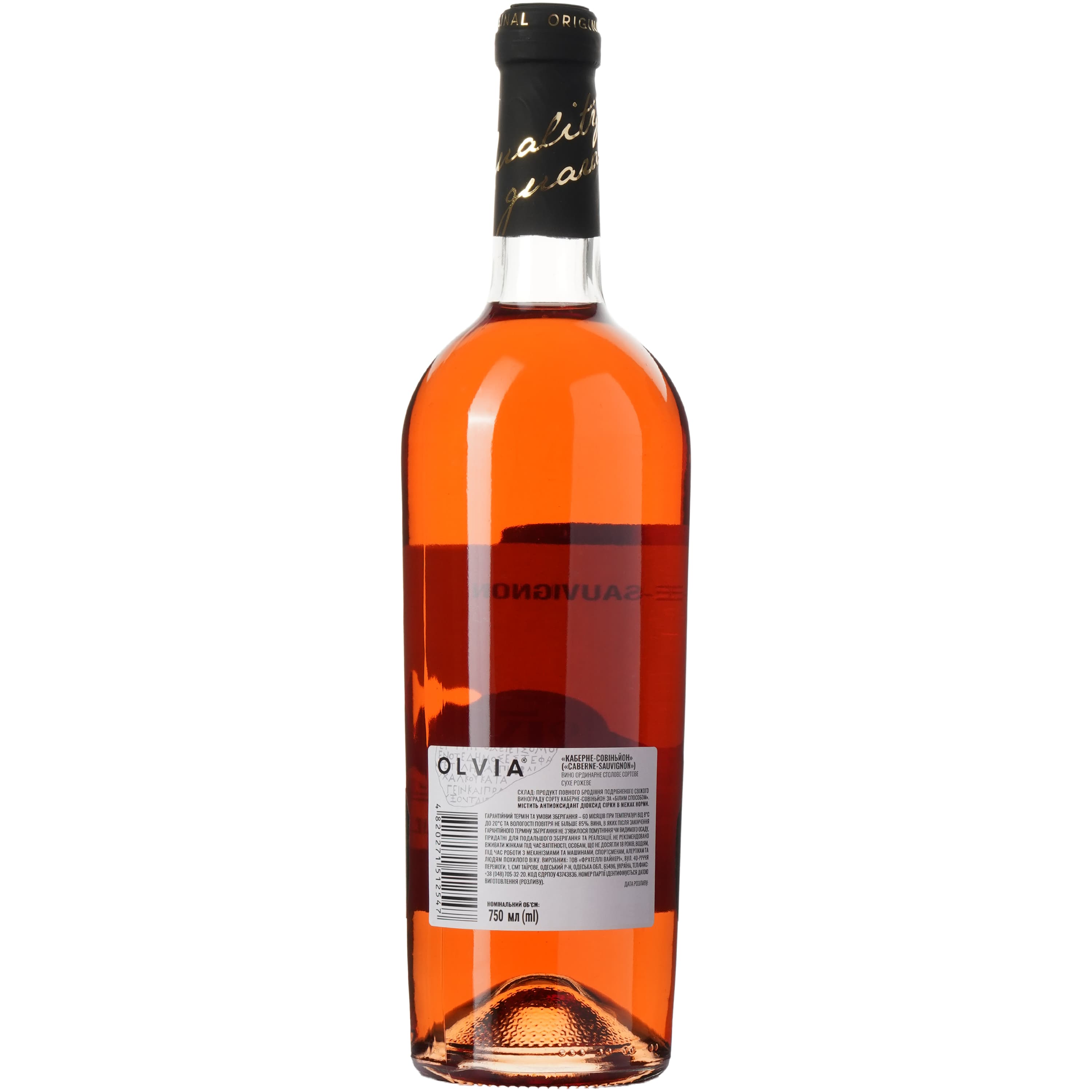 Вино сортове Olvia Cabernet-Sauvignon Rose сухе рожеве 14% 0.75 л