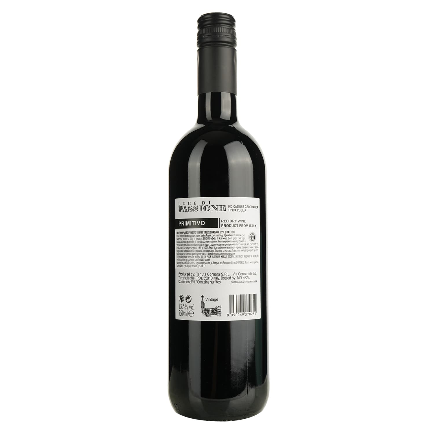 Вино Luce di Passione Primitivo IGP червоне сухе 0.75 л