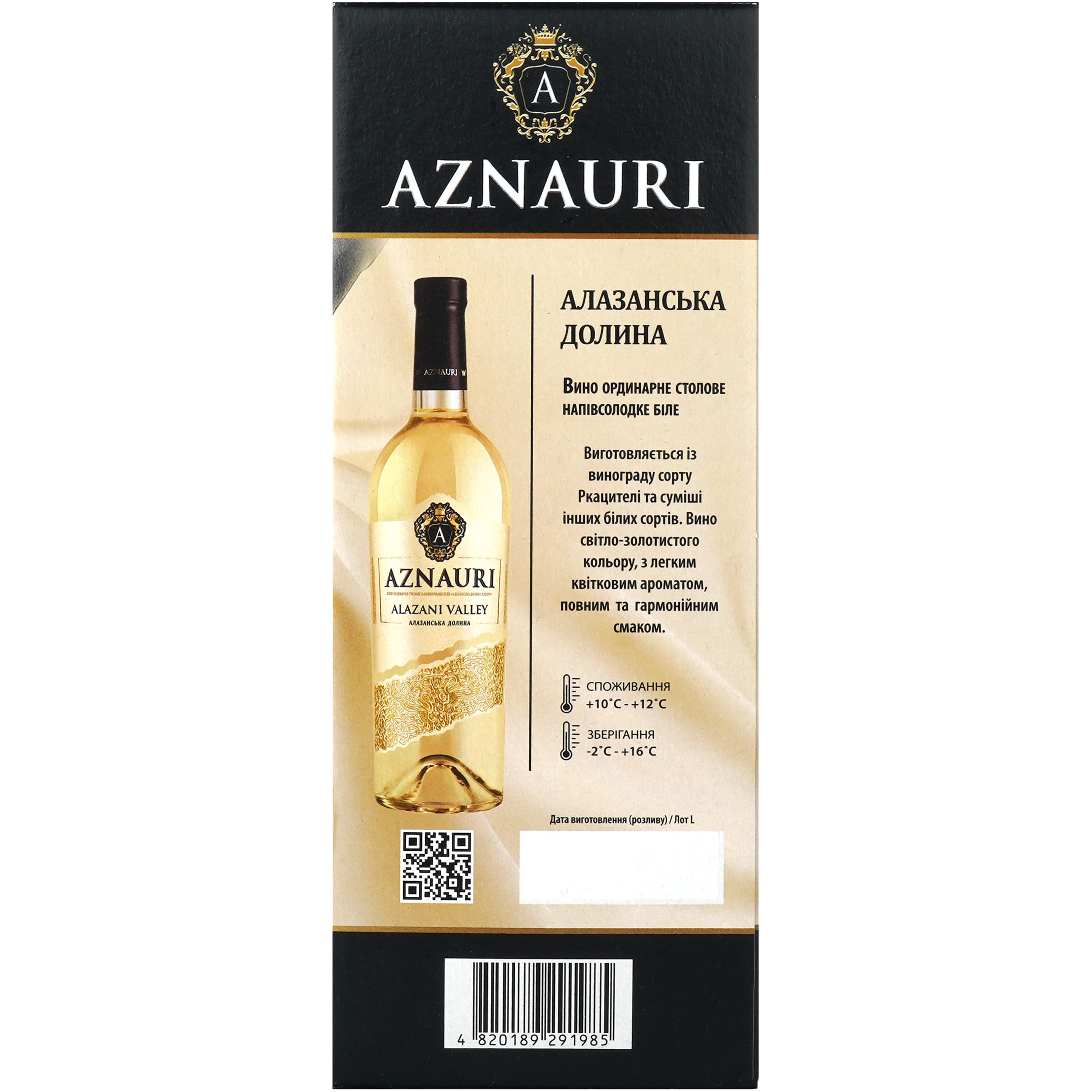 Вино AZNAURI Alazani Valley біл н/сол 3 л