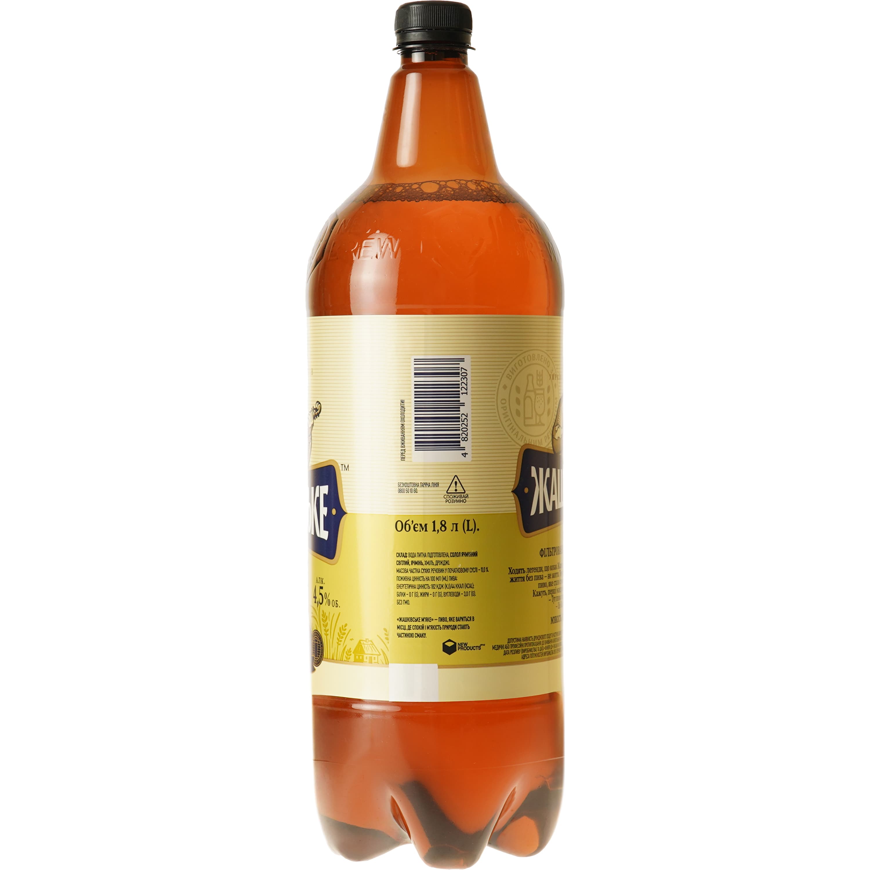 Пиво Жашківське М'яке, світле, фільтроване, 4,5%, 1,8 л