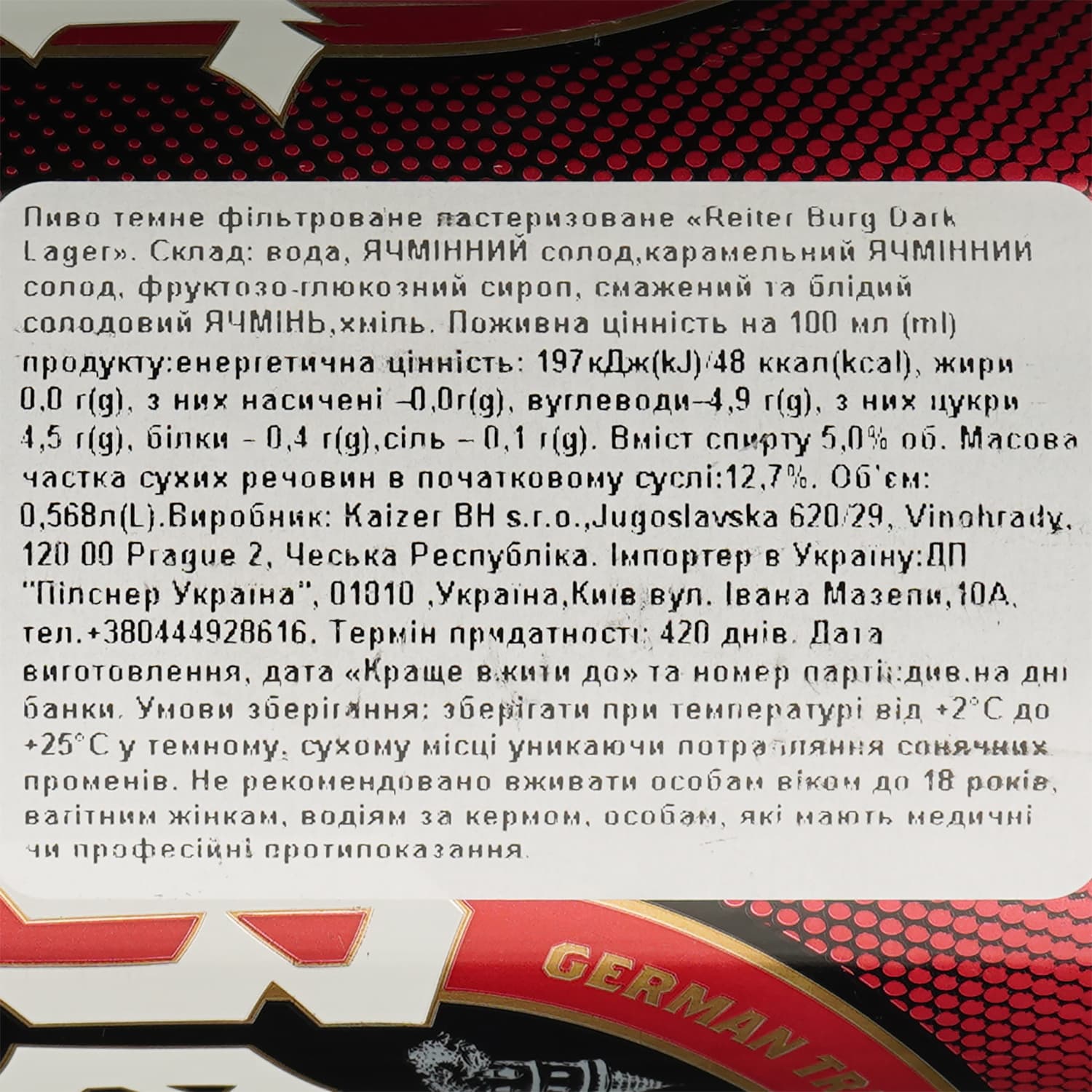 Пиво Reiter Burg Dark Lager темне 5% 0.568 л з/б