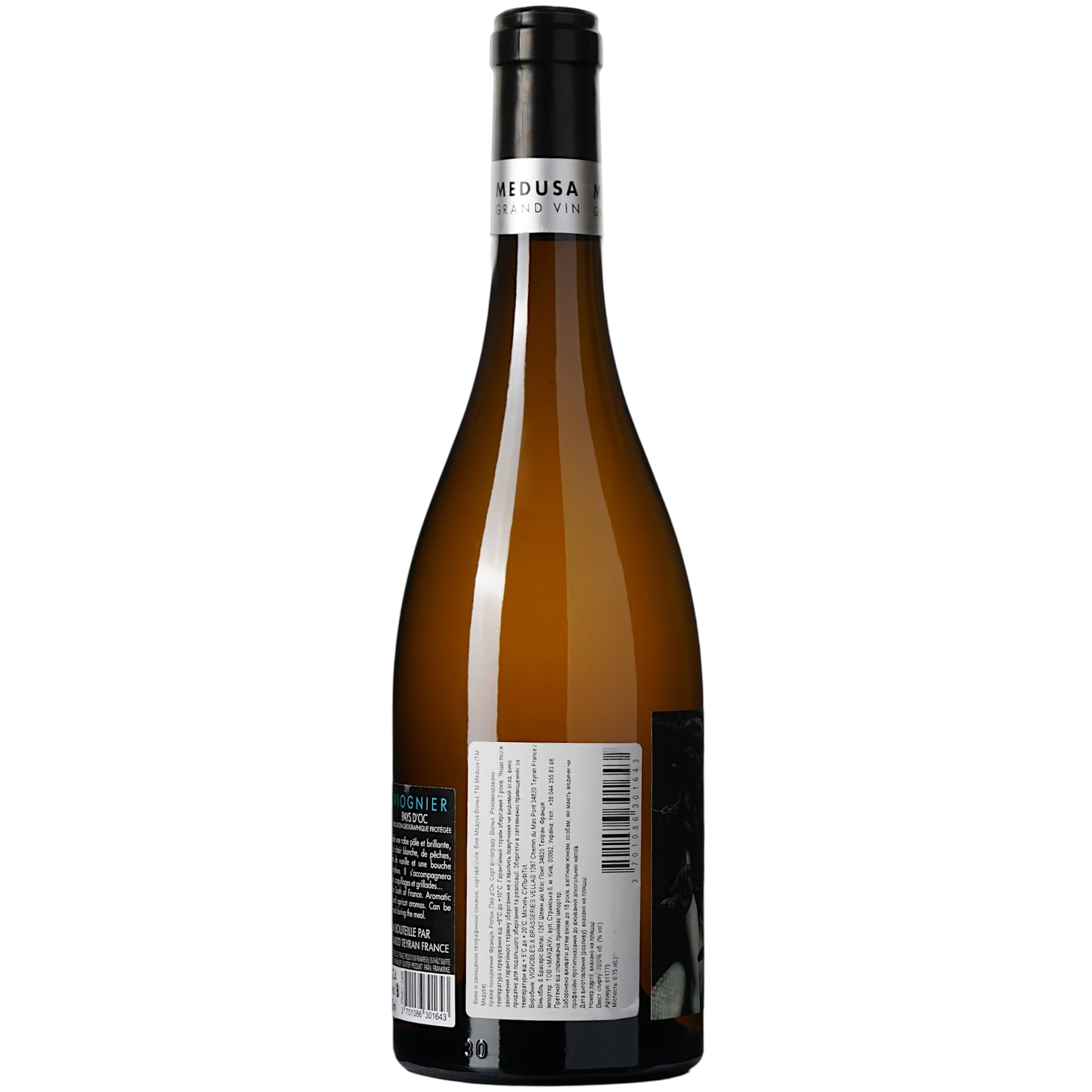 Вино Medusa Viognier IGP Pays D'Oc, біле, сухе, 0,75 л