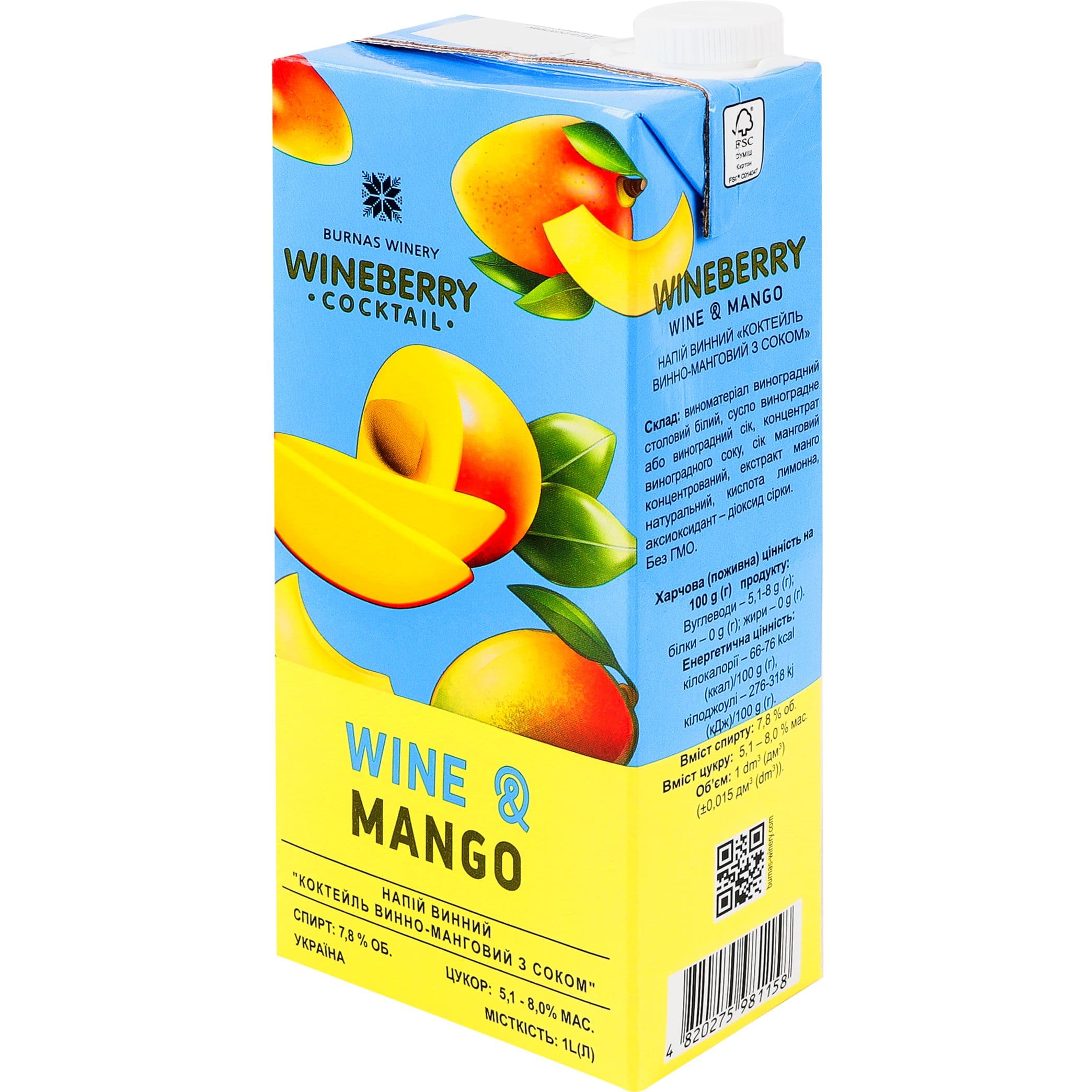 Напій винний WineBerry Wine & Mango винно-манговий з соком біле напівсолодке 1 л
