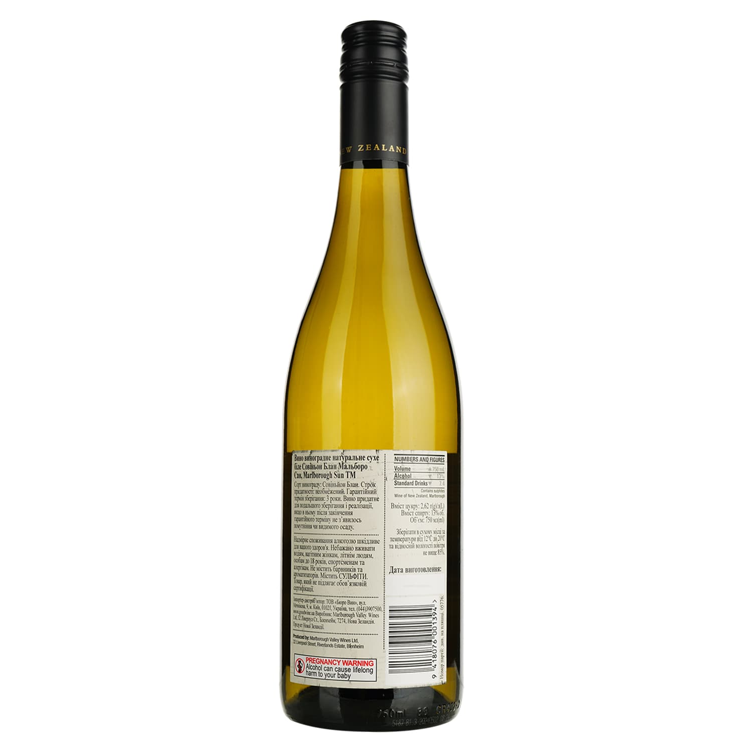 Вино Marlborough Sun Sauvignon Blanc, біле, сухе, 0,75 л