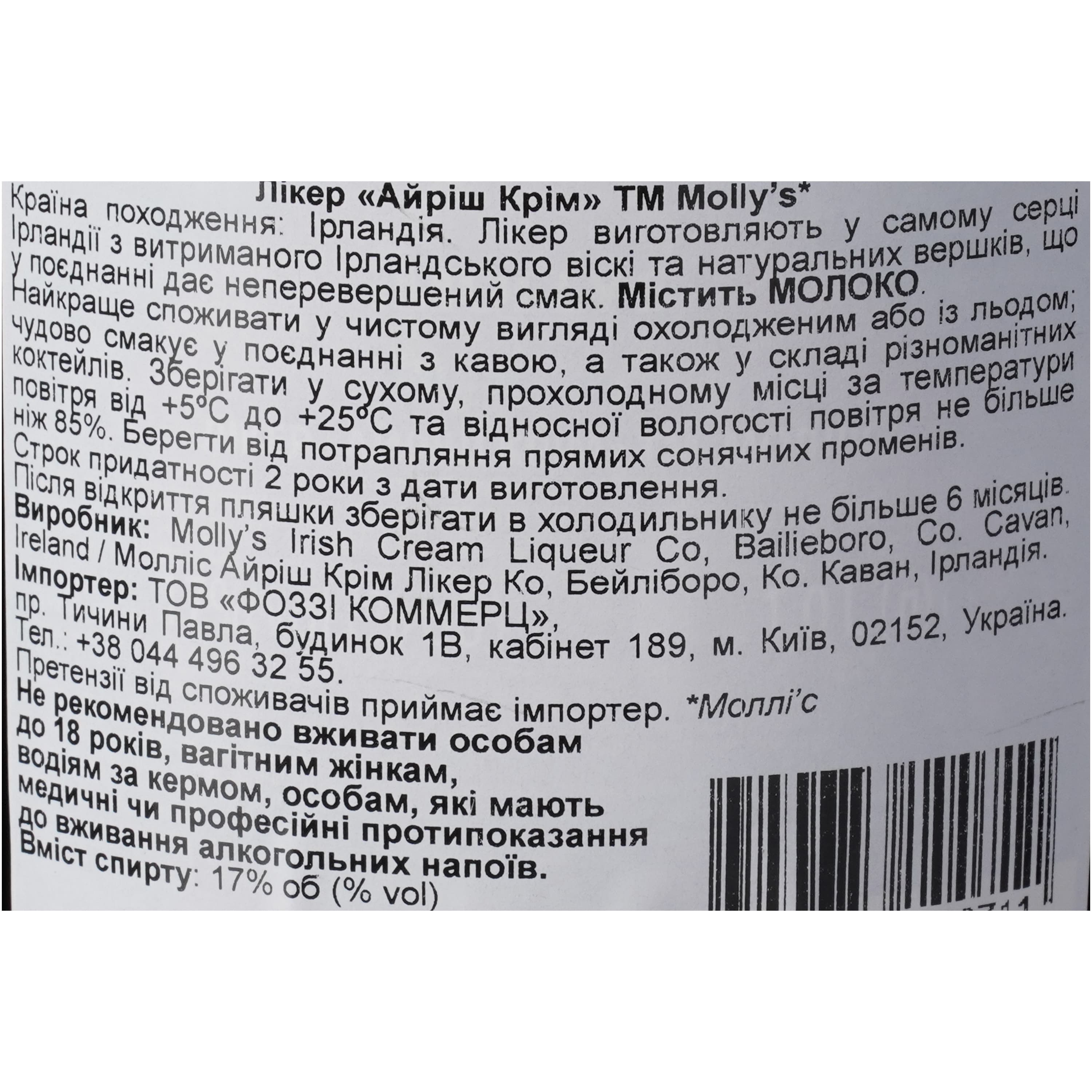Лікер Molly's Irish Cream, 17%, 1 л (486208)