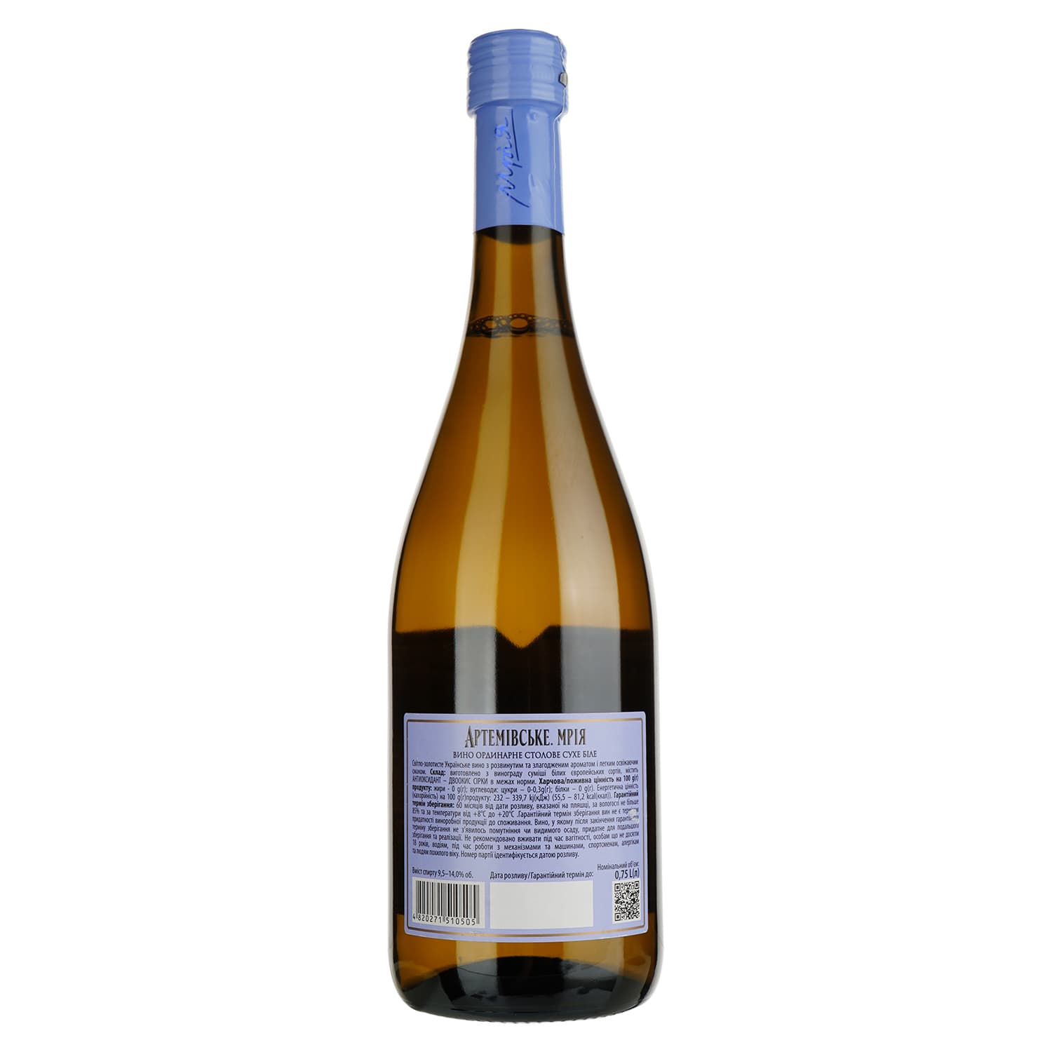 Вино Artwinery Артемівське Мрія ординарне столове біле сухе 0.75 л